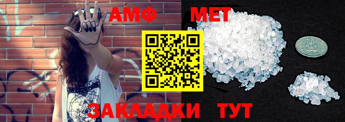 Амфетамин VHQ Братск