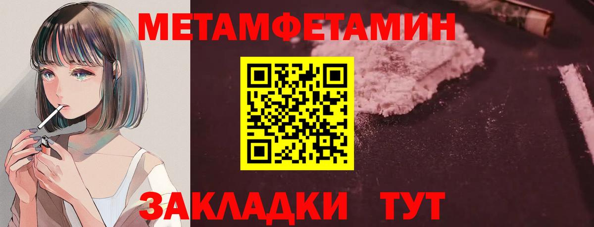 Амфетамин VHQ  Вход с VPN  Братск 