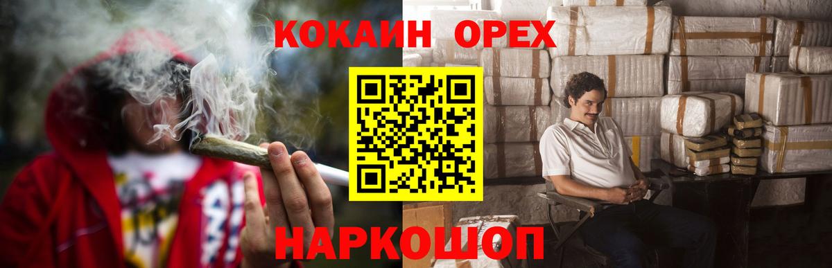 Кокаин 97% Братск