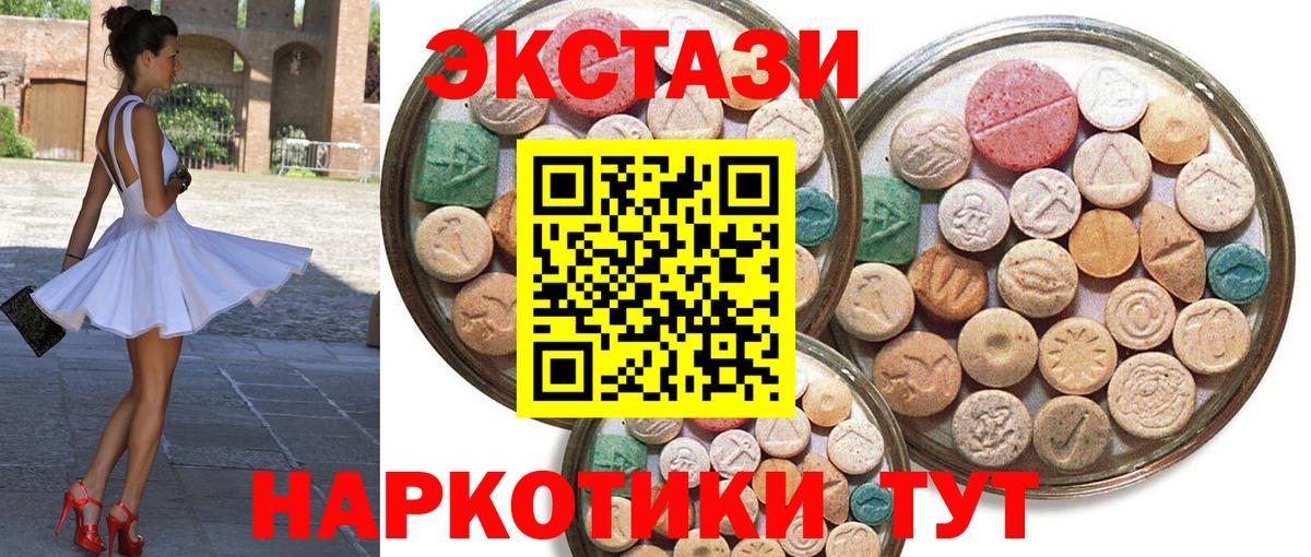 Экстази MDMA  Вход с VPN  Братск  Ecstasy  ЭКСТАЗИ MDMA 