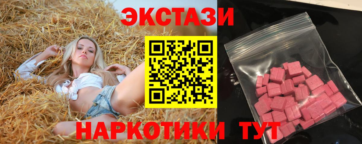 ЭКСТАЗИ ешки Братск
