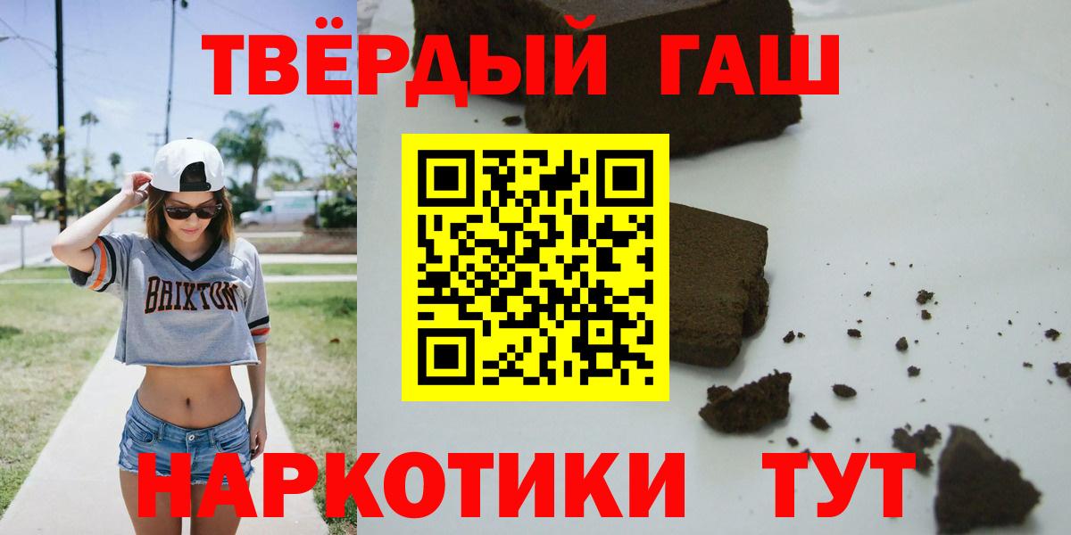 Гашиш Cannabis  Вход с VPN  ГАШИШ гашик  Братск 