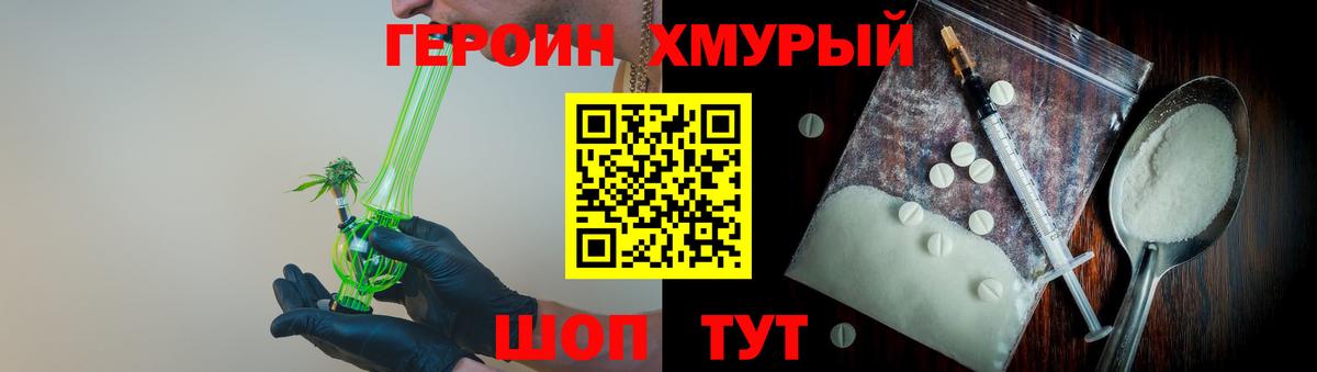 ГЕРОИН  Вход с VPN  Братск  Героин герыч 