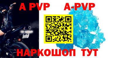 apvp Ачхой-Мартан