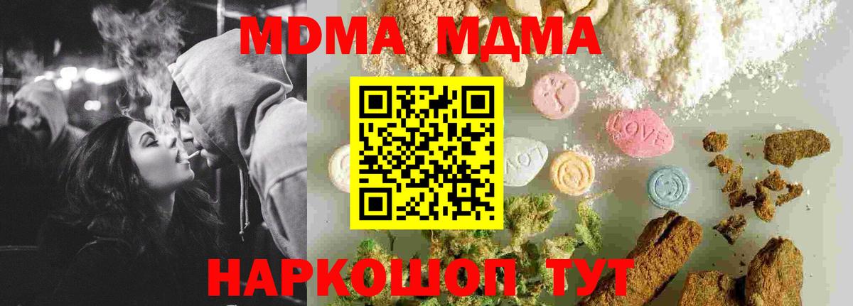MDMA VHQ Братск
