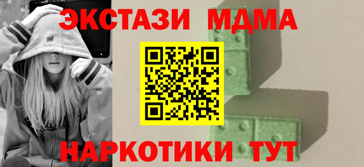 MDMA crystal  Вход с VPN  Братск  MDMA  MDMA crystal 