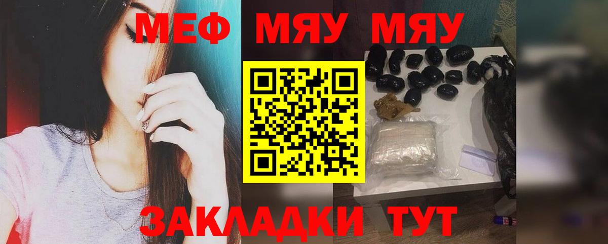МЕФ кристаллы Братск