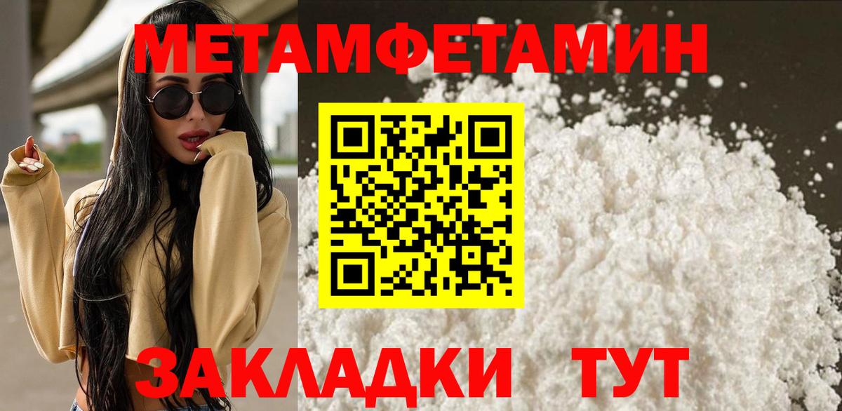 Метамфетамин Декстрометамфетамин 99.9% Братск