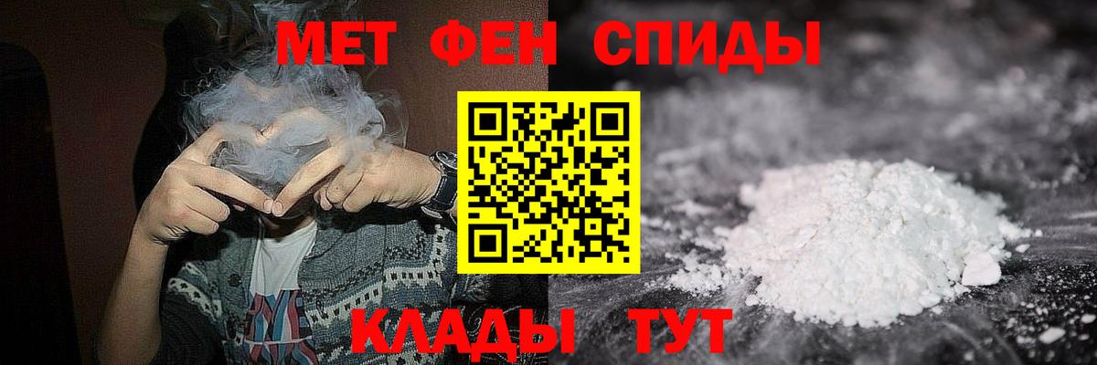 Первитин пудра  Первитин  Братск  Первитин пудра  Вход с VPN 