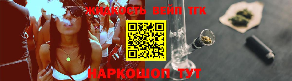 ТГК THC oil  Вход с VPN  Братск 
