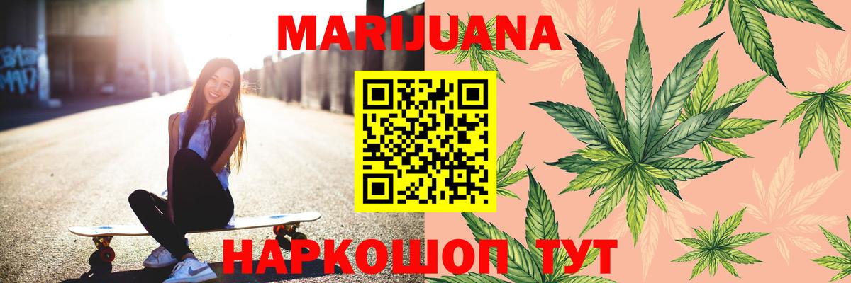Конопля план  Бошки марихуана Ganja  МАРИХУАНА LSD WEED  Вход с VPN  Братск  Марихуана Ganja 